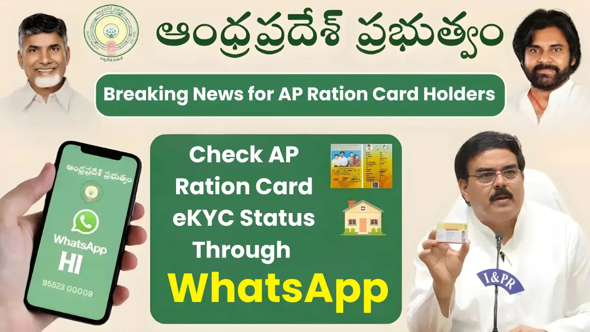 AP Ration Card eKYC status through WhatsApp
