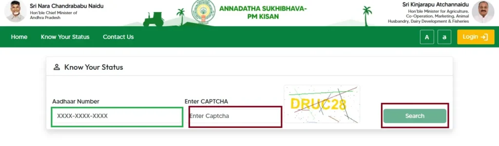 Annadatha Sukhibhava Scheme 2025: Farmers will get Rs 20,000 Annually, Know Eligibility and Application Process 3 How to Check Annadatha Sukhibhava Scheme 2025 Status Online