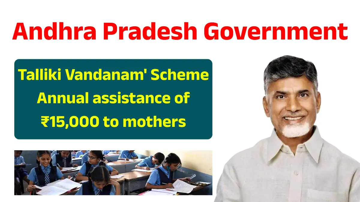 Andhra Pradesh government provides annual assistance of ₹15,000 to mothers for children's education