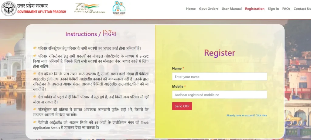 How To Create New Family ID Online | Family ID Online Apply 2025 3 Family ID online