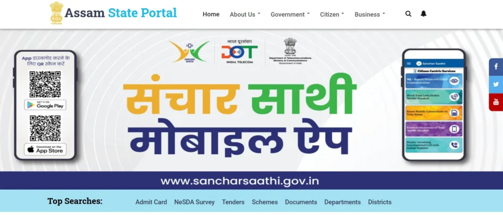 How to Check Assam Orunodoi 3.0 Beneficiary List Online 2025 2 How to Check Assam Orunodoi 3.0 Beneficiary List