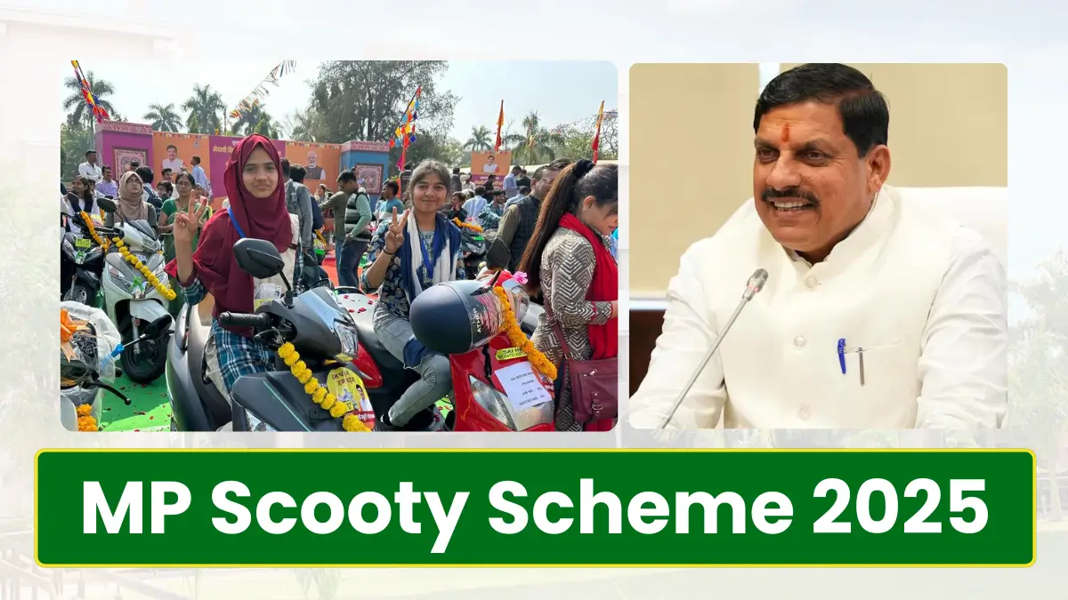 MP Scooty Scheme 2025