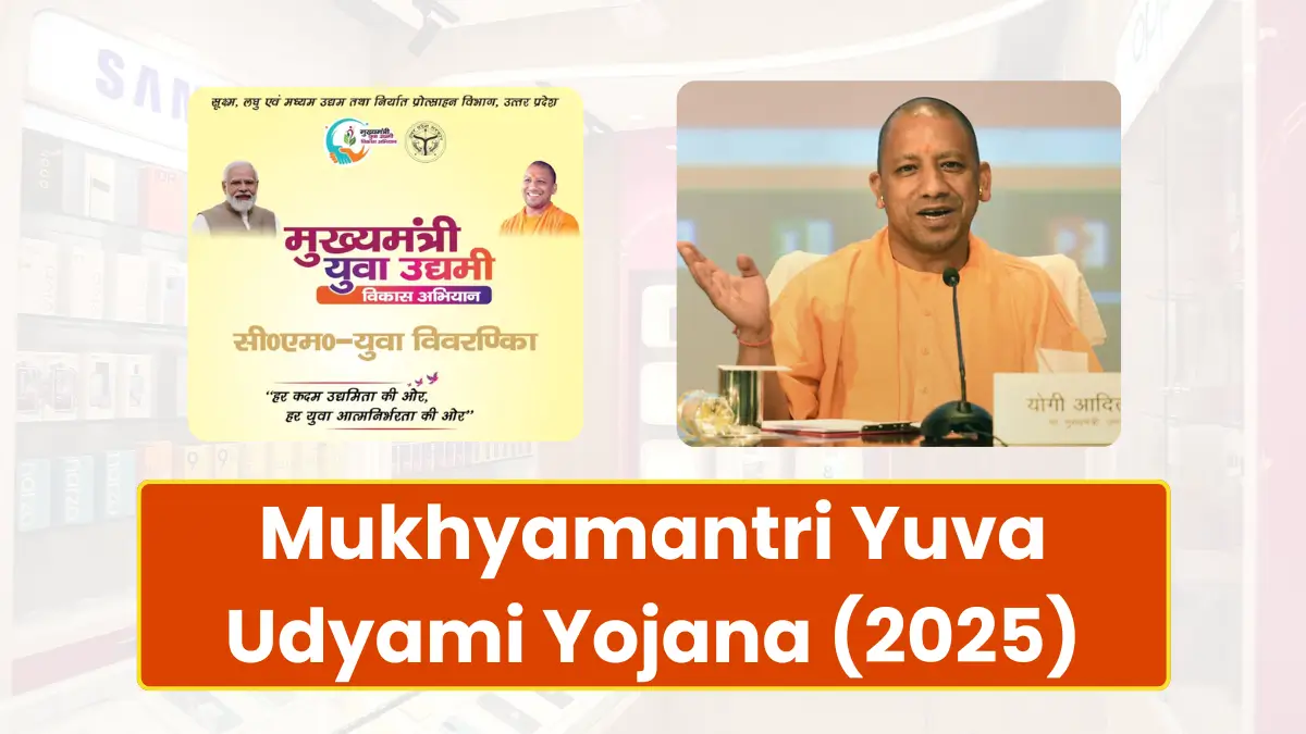 Mukhyamantri Yuva Udyami Yojana