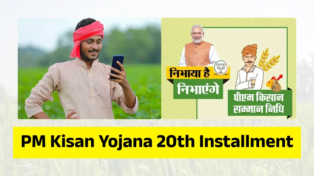 PM Kisan Yojana 20th Installment