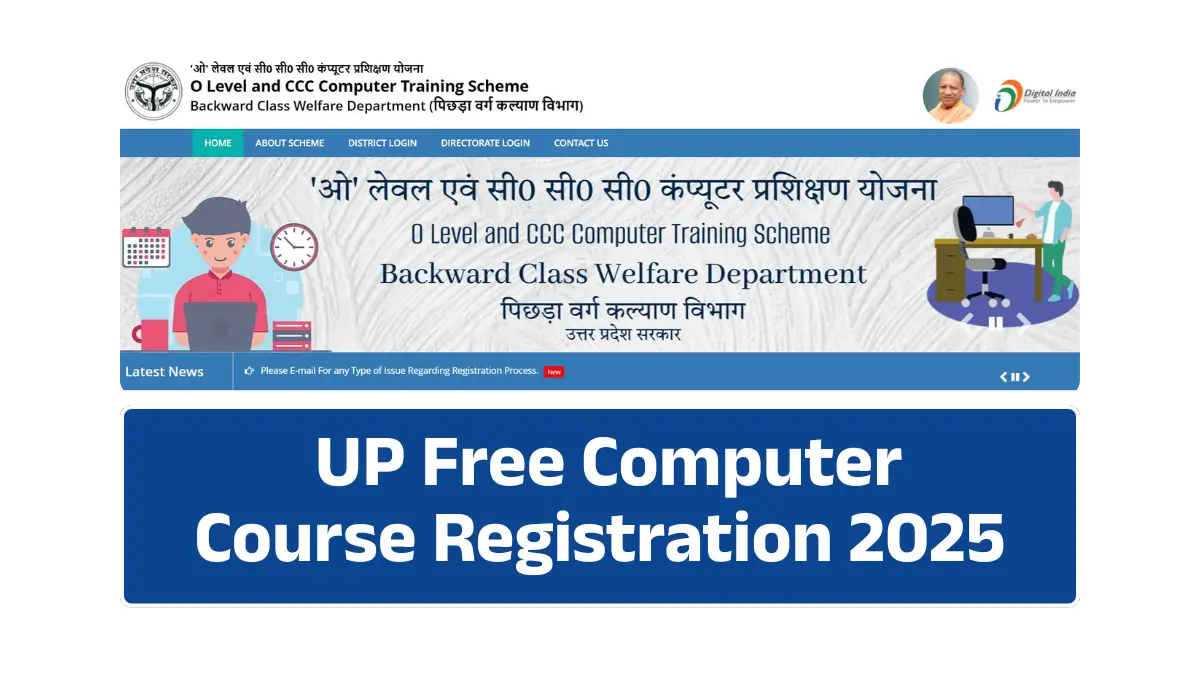 UP Free Computer Course Registration 2025