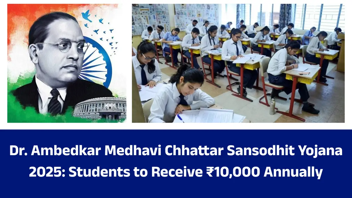 Dr. Ambedkar Medhavi Chhattar Sansodhit Yojana 2025