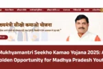 Mukhyamantri Seekho Kamao Yojana 2025