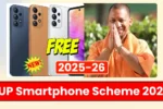 UP Smartphone Scheme 2025