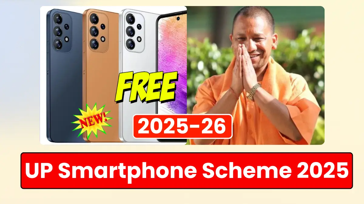 UP Smartphone Scheme 2025